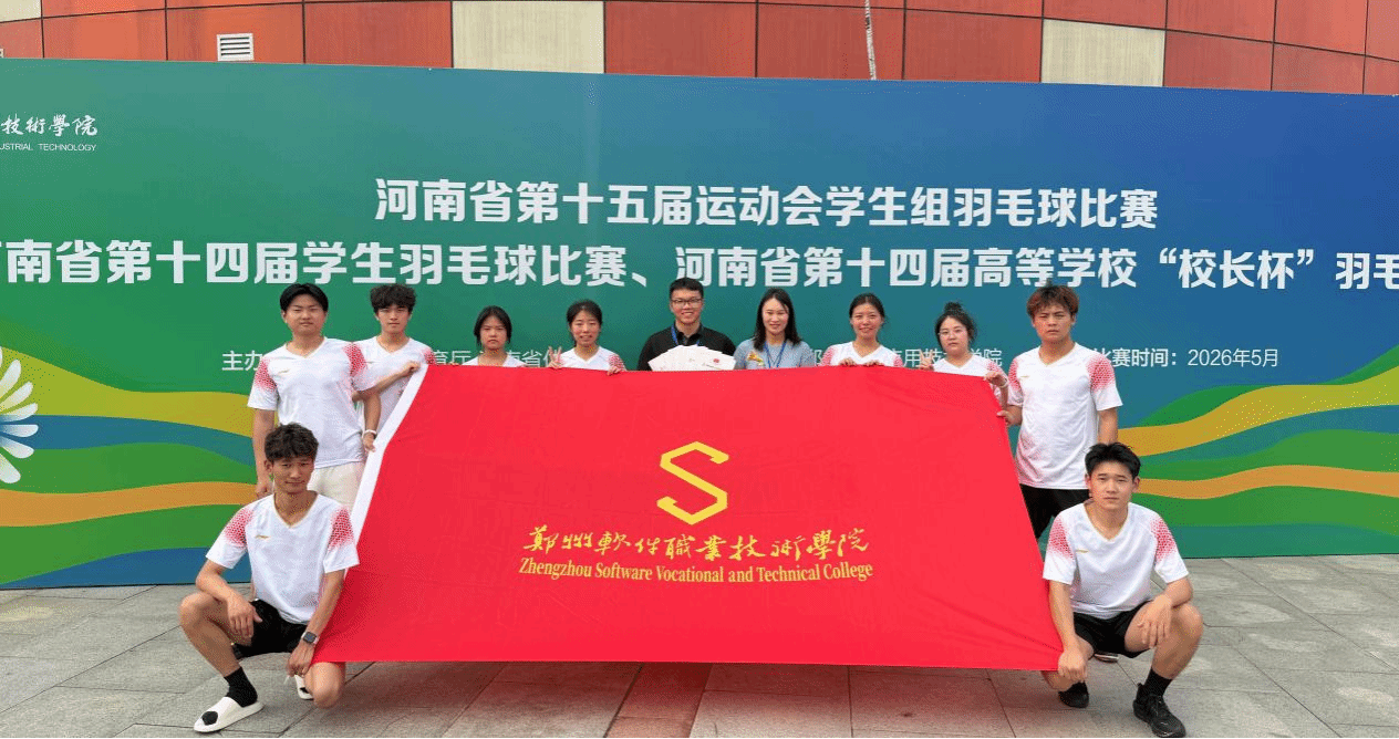 羽动青春，逐梦赛场——william英国中文官网在河南省第十四届学生羽毛球比赛中斩获佳绩
